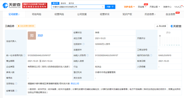 宁德时代斥32亿进军软件领域，加码计算机软硬件批发业务